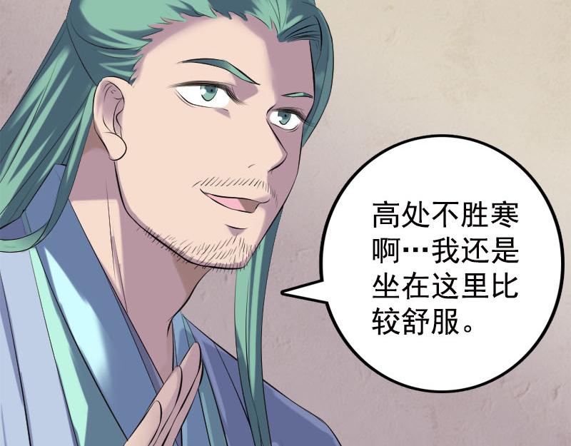 🍜易人奇录 第228话 夏洛上场 第15页