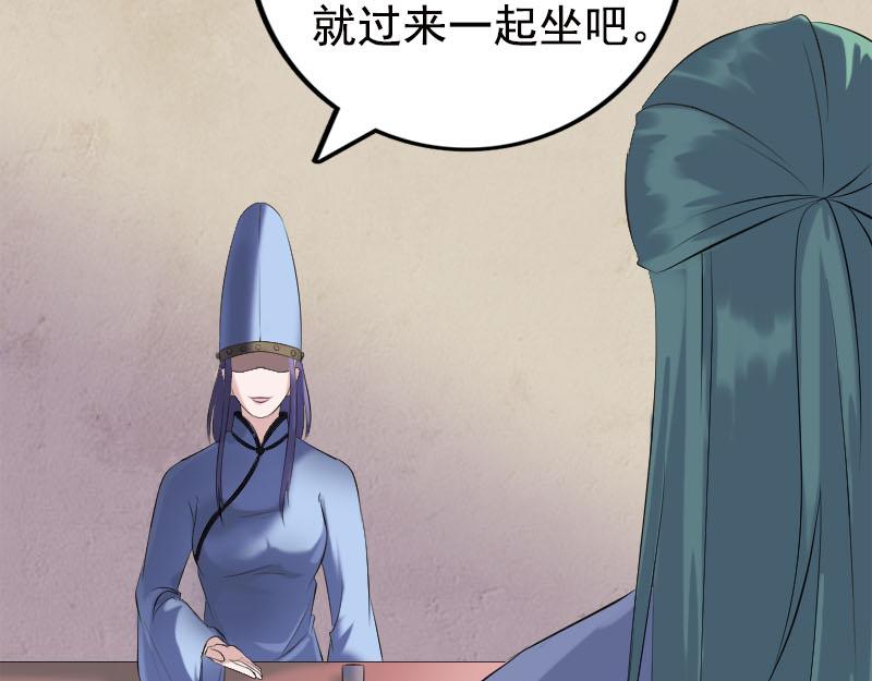 🍜易人奇录 第228话 夏洛上场 第17页