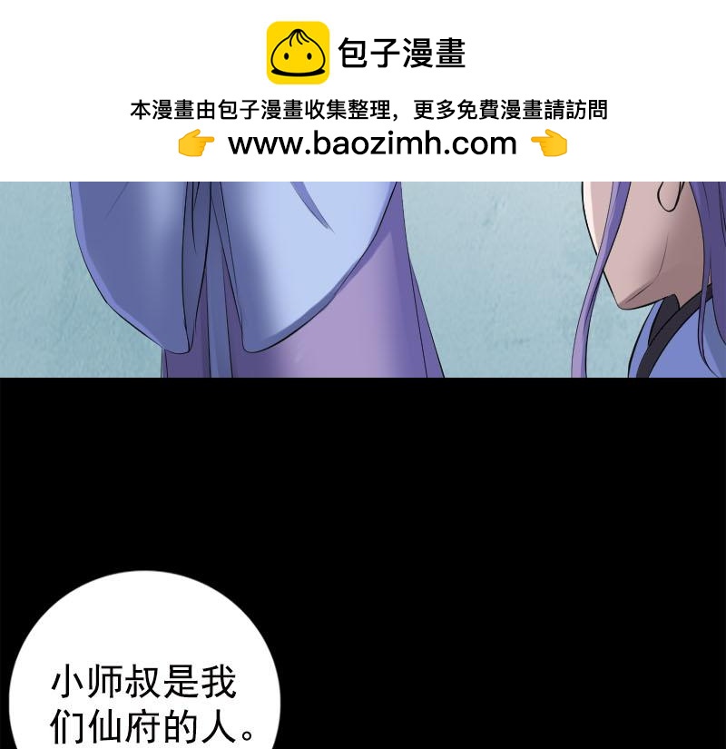 🍜易人奇录 第228话 夏洛上场 第20页