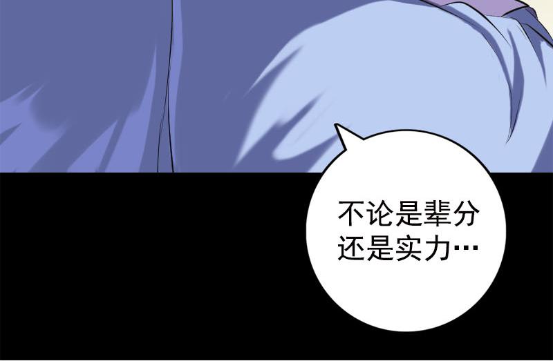 🍜易人奇录 第228话 夏洛上场 第22页
