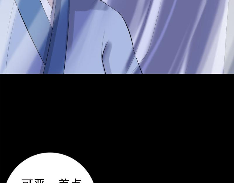 🍜易人奇录 第228话 夏洛上场 第32页