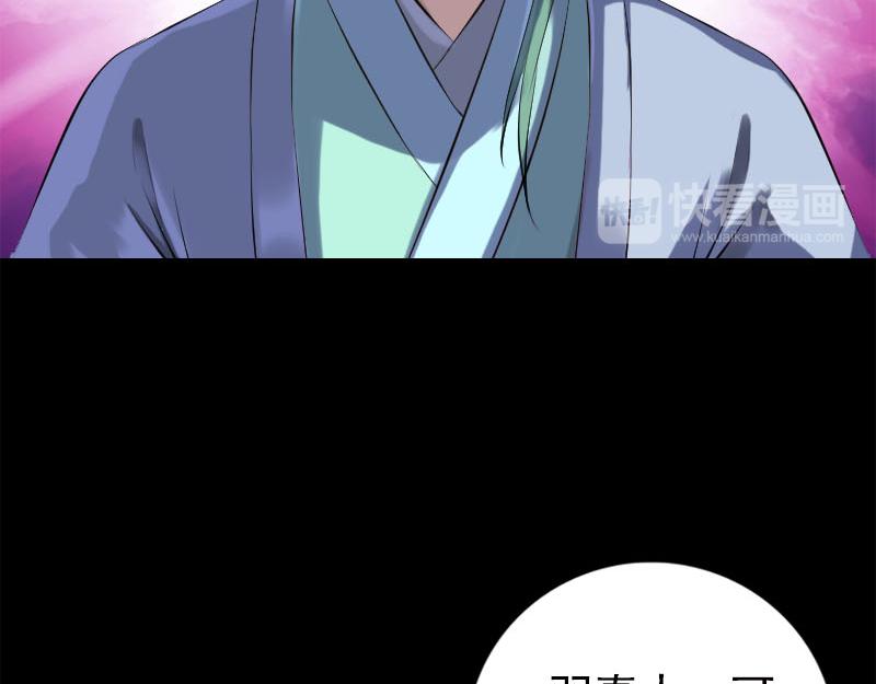 🍜易人奇录 第228话 夏洛上场 第36页