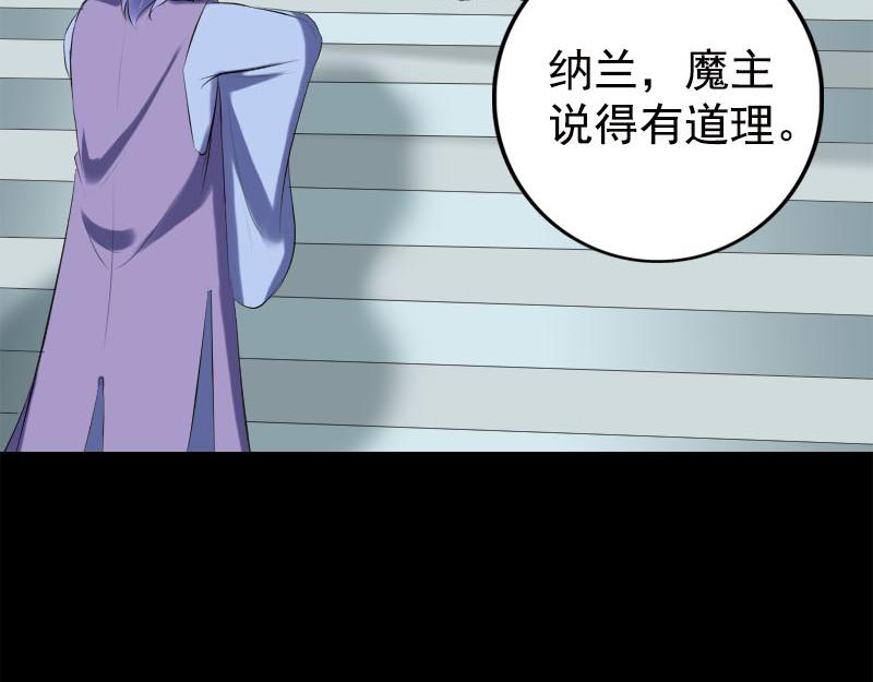 🍜易人奇录 第228话 夏洛上场 第4页