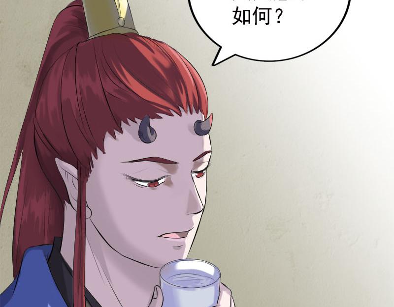 🍜易人奇录 第228话 夏洛上场 第46页