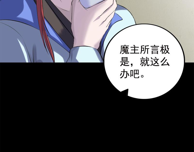 🍜易人奇录 第228话 夏洛上场 第47页