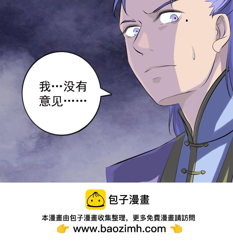 🍜易人奇录 第228话 夏洛上场 第50页
