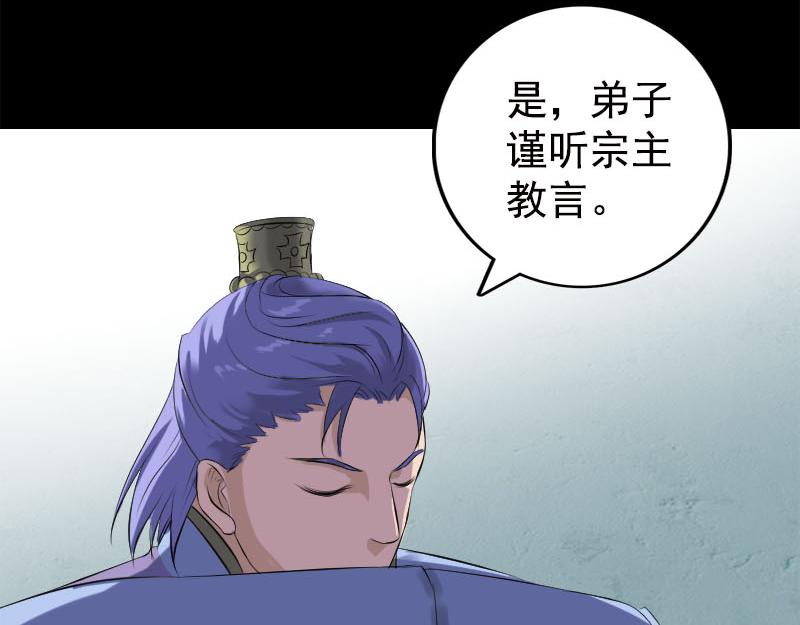 🍜易人奇录 第228话 夏洛上场 第7页