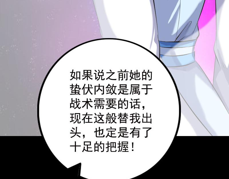 🍜易人奇录 第230话 涅槃重生 第13页