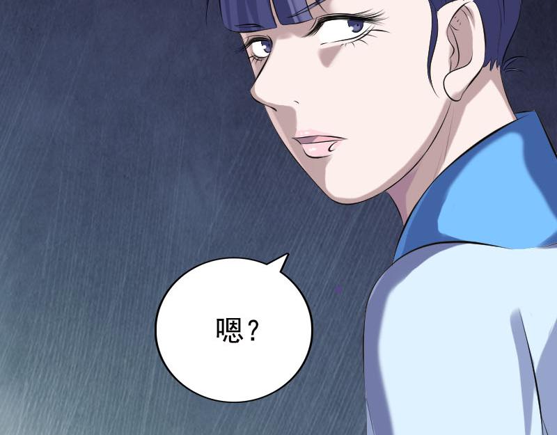 🍜易人奇录 第230话 涅槃重生 第15页