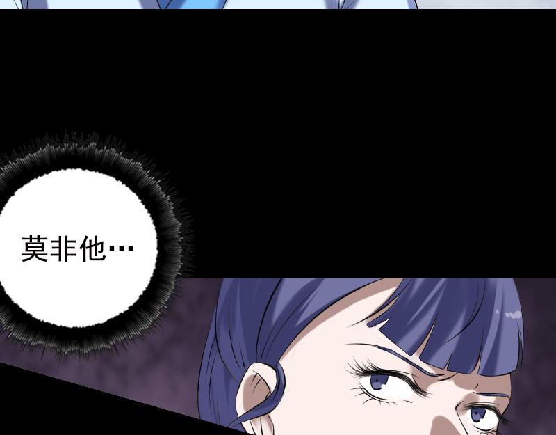 🍜易人奇录 第230话 涅槃重生 第22页