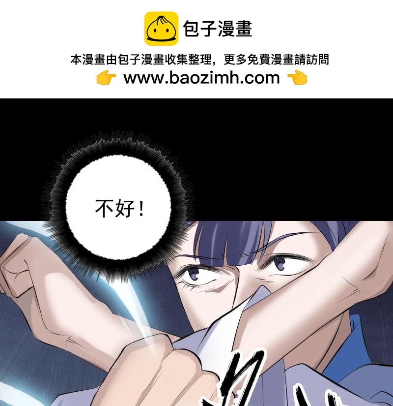 🍜易人奇录 第230话 涅槃重生 第27页