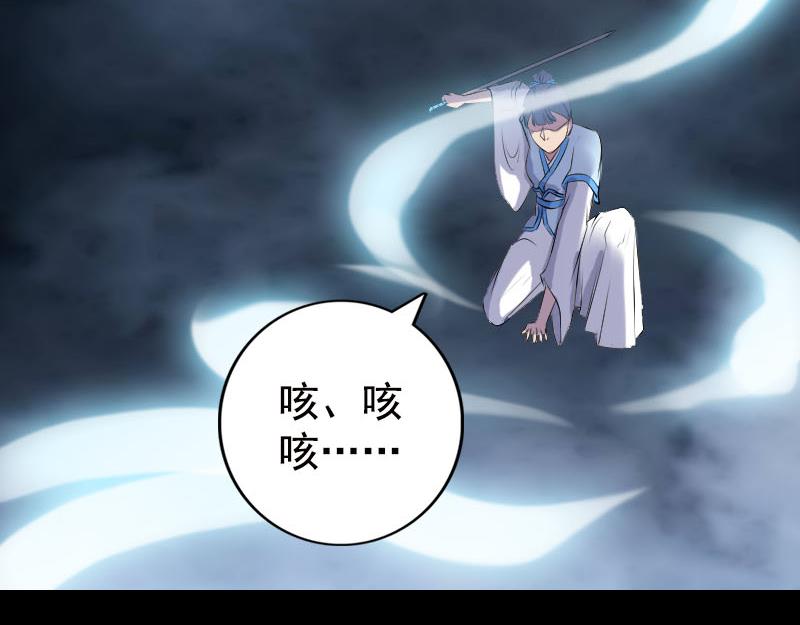 🍜易人奇录 第230话 涅槃重生 第34页