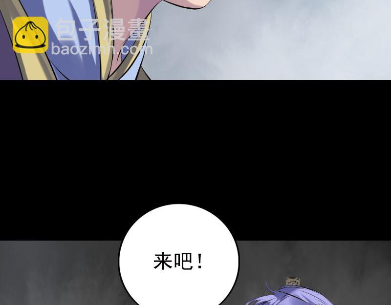 🍜易人奇录 第230话 涅槃重生 第41页