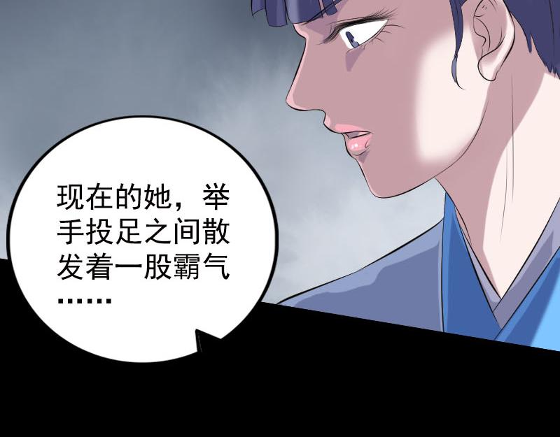 🍜易人奇录 第230话 涅槃重生 第6页