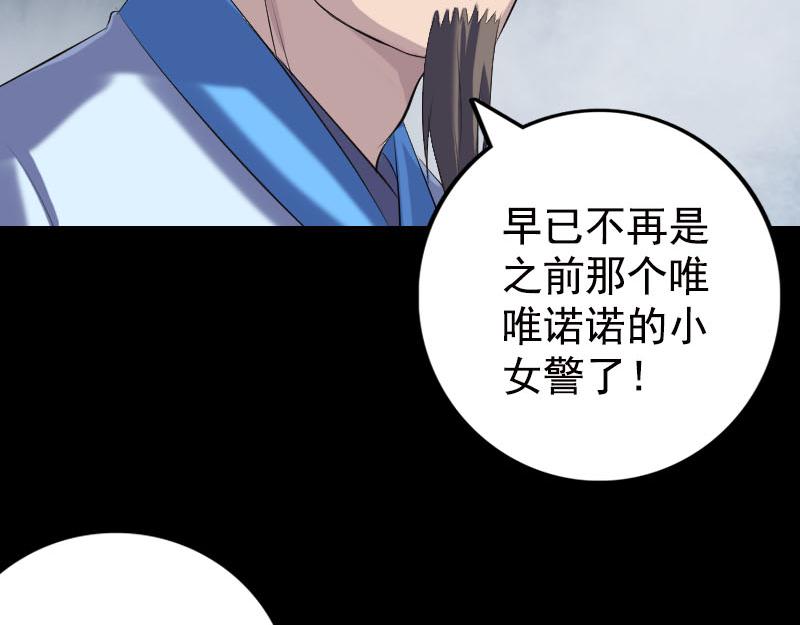 🍜易人奇录 第230话 涅槃重生 第8页
