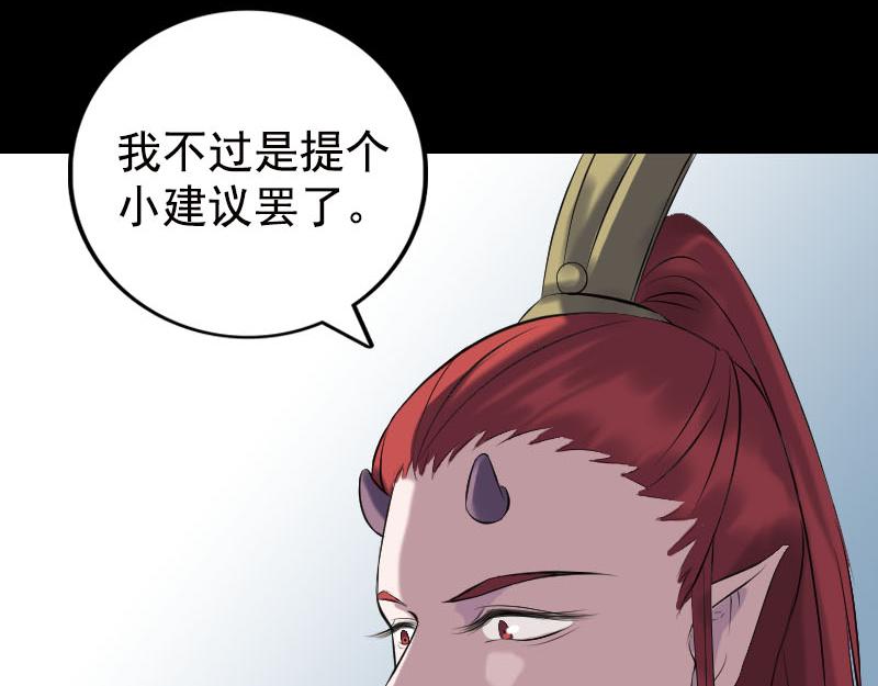 🍜易人奇录 第232话 黄金战甲 第14页