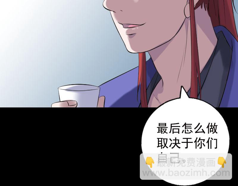 🍜易人奇录 第232话 黄金战甲 第15页