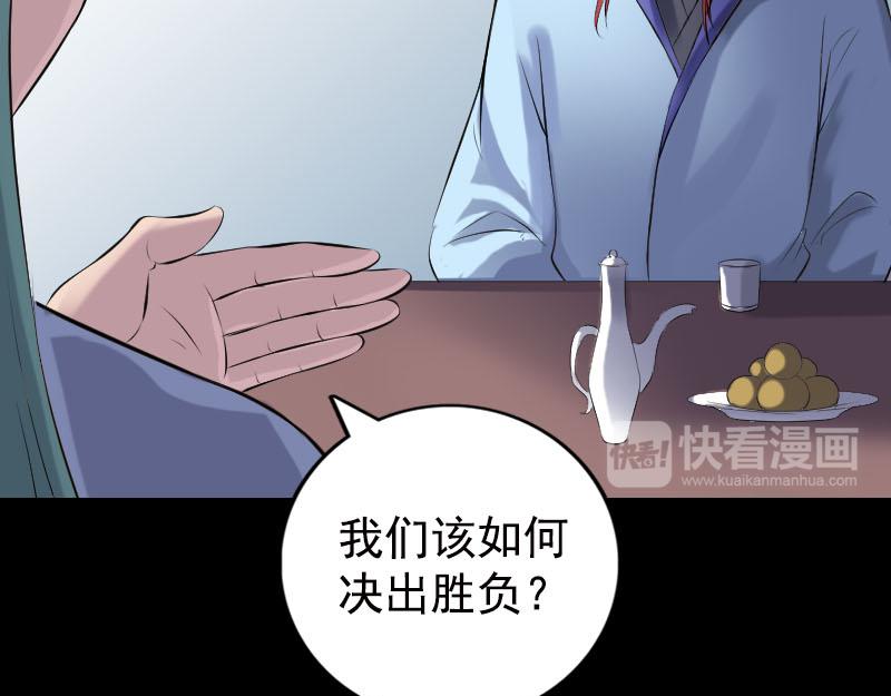 🍜易人奇录 第232话 黄金战甲 第17页