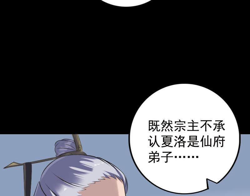🍜易人奇录 第232话 黄金战甲 第18页