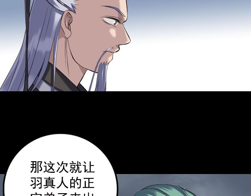 🍜易人奇录 第232话 黄金战甲 第19页
