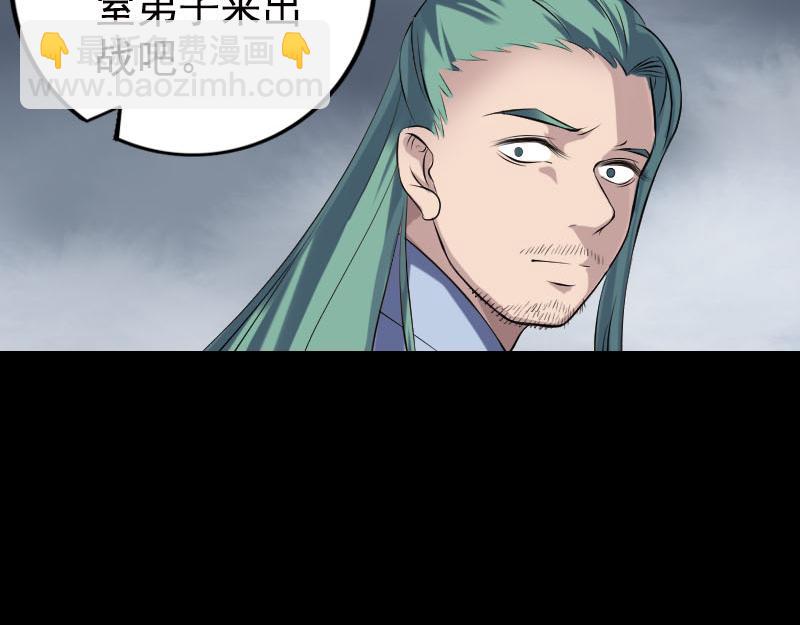 🍜易人奇录 第232话 黄金战甲 第20页