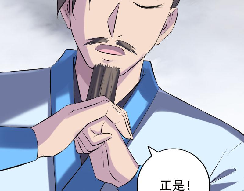 🍜易人奇录 第232话 黄金战甲 第27页