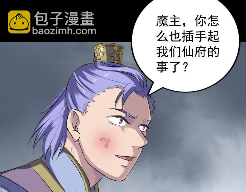 🍜易人奇录 第232话 黄金战甲 第3页