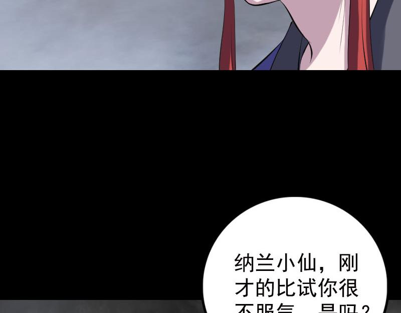 🍜易人奇录 第232话 黄金战甲 第30页