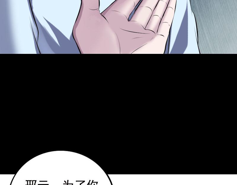 🍜易人奇录 第232话 黄金战甲 第35页