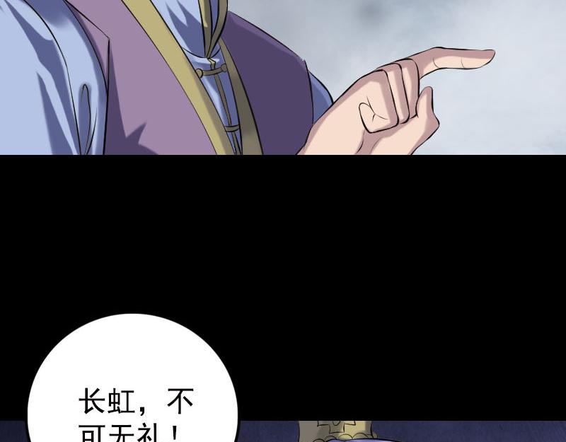 🍜易人奇录 第232话 黄金战甲 第4页