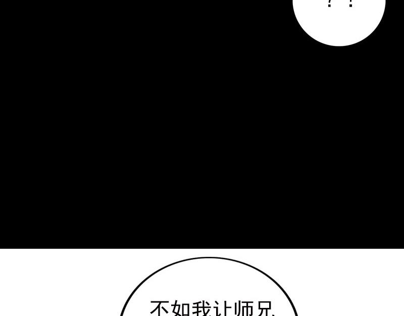 🍜易人奇录 第232话 黄金战甲 第41页