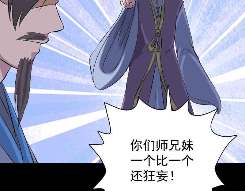 🍜易人奇录 第232话 黄金战甲 第45页