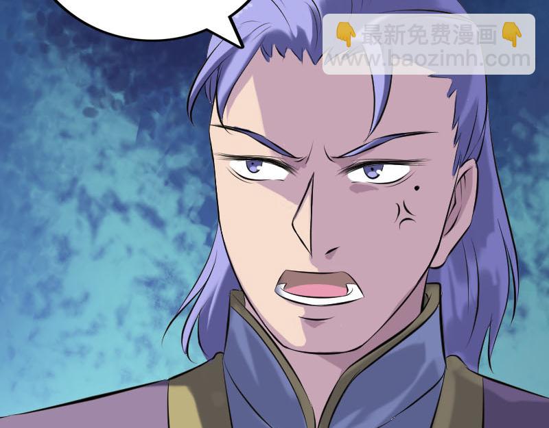🍜易人奇录 第232话 黄金战甲 第47页