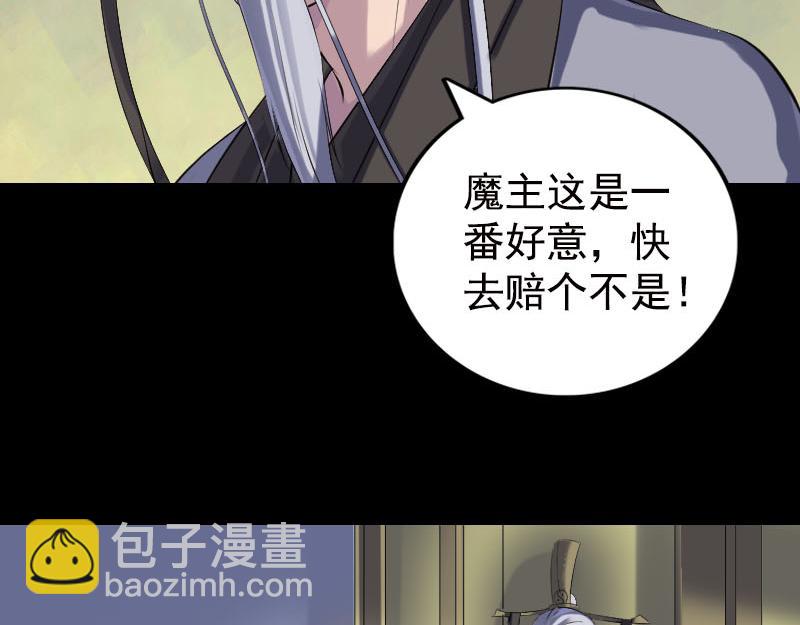 🍜易人奇录 第232话 黄金战甲 第7页