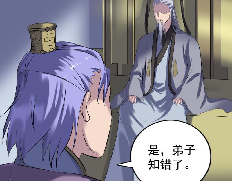 🍜易人奇录 第232话 黄金战甲 第8页