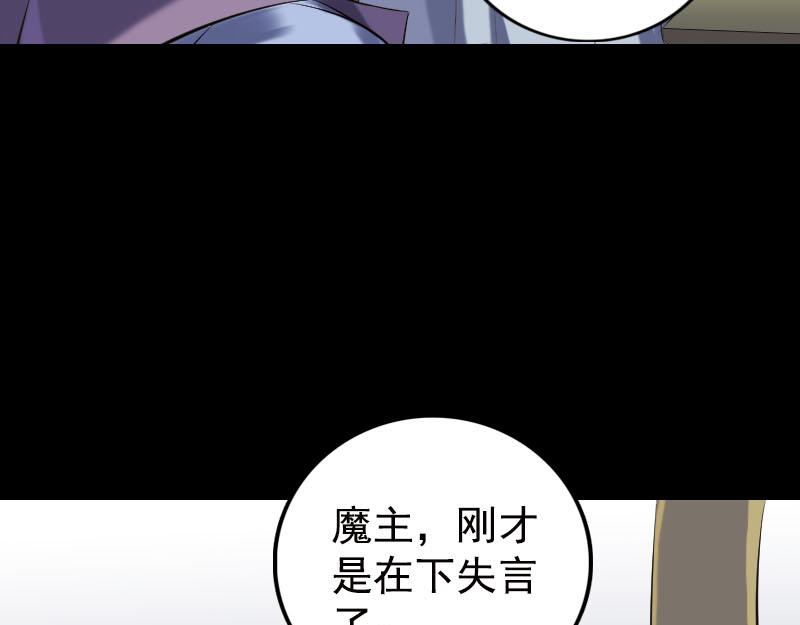 🍜易人奇录 第232话 黄金战甲 第9页