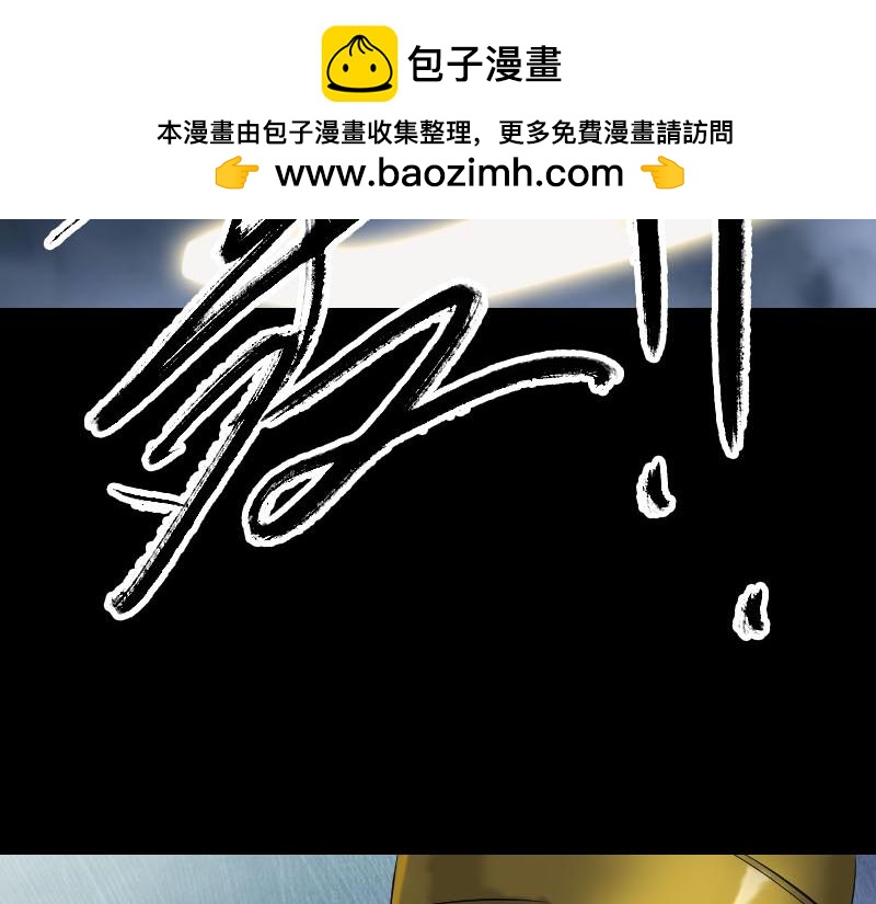 🍜易人奇录 第234话 大获全胜 第11页