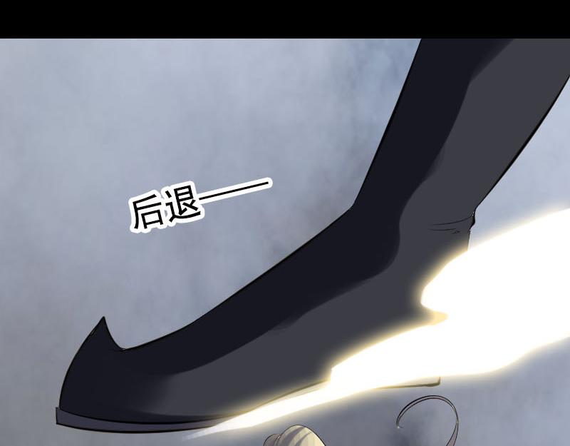 🍜易人奇录 第234话 大获全胜 第14页