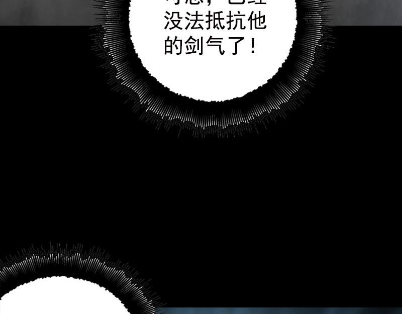 🍜易人奇录 第234话 大获全胜 第17页