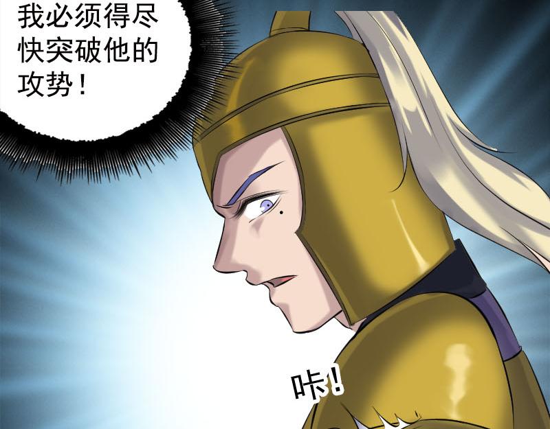 🍜易人奇录 第234话 大获全胜 第18页