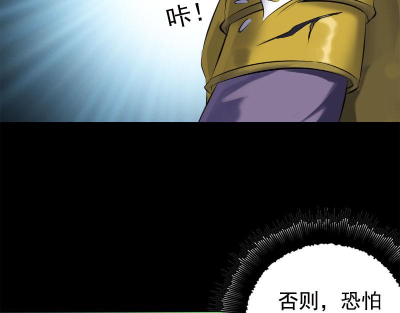 🍜易人奇录 第234话 大获全胜 第19页