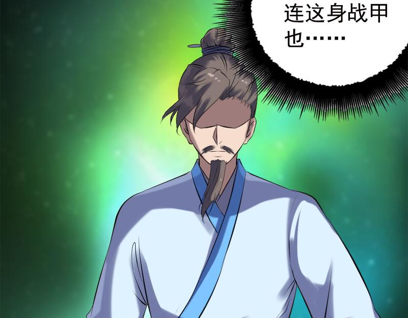 🍜易人奇录 第234话 大获全胜 第20页