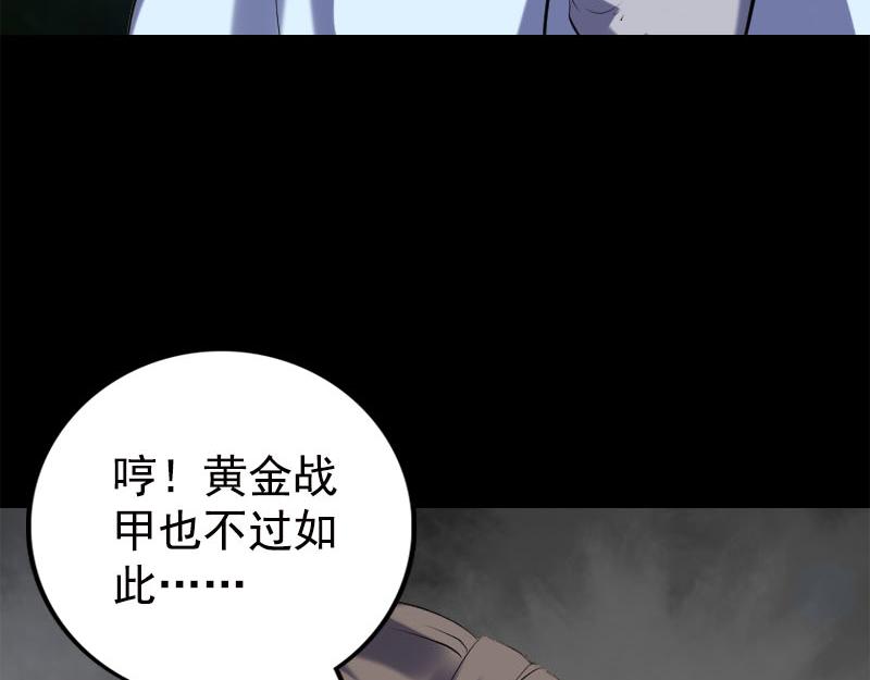 🍜易人奇录 第234话 大获全胜 第22页