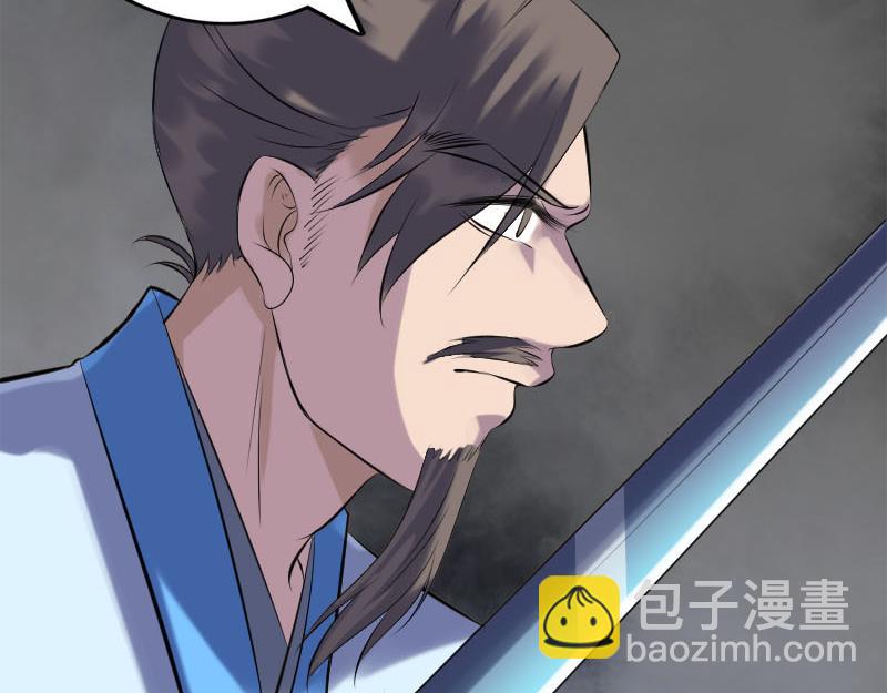 🍜易人奇录 第234话 大获全胜 第23页