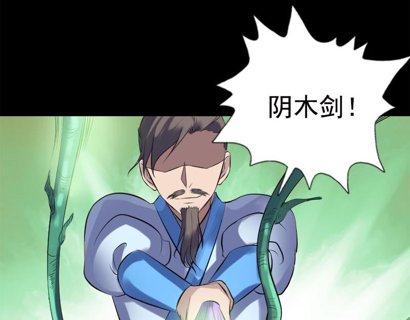 🍜易人奇录 第234话 大获全胜 第28页