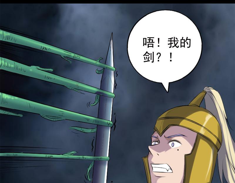 🍜易人奇录 第234话 大获全胜 第31页