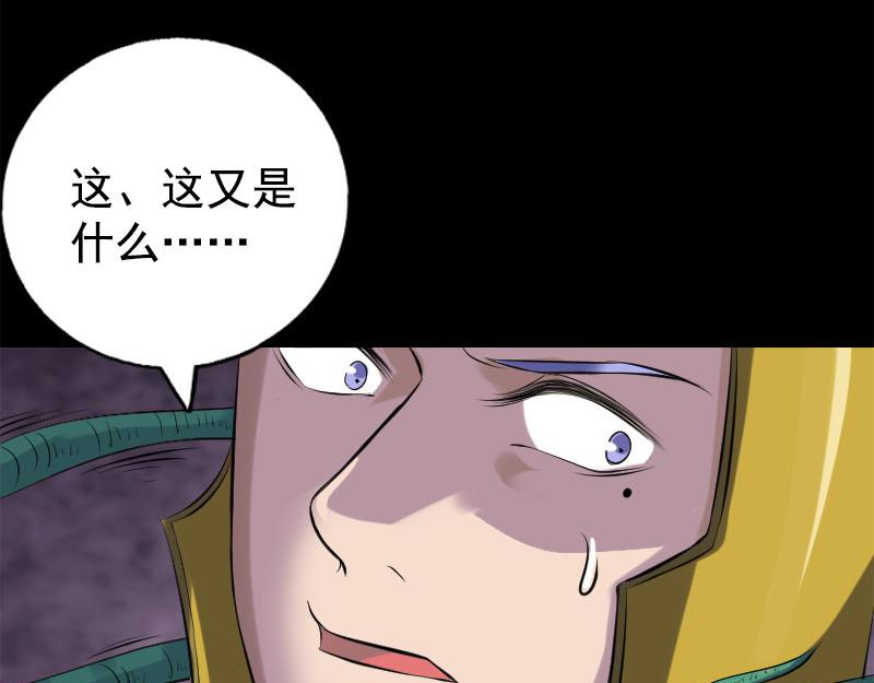 🍜易人奇录 第234话 大获全胜 第33页