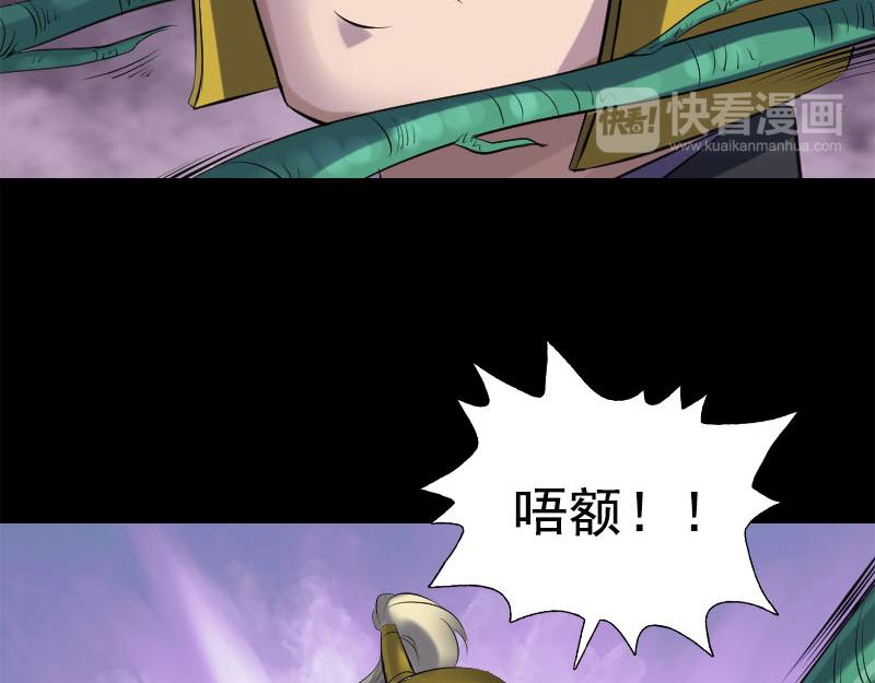 🍜易人奇录 第234话 大获全胜 第34页