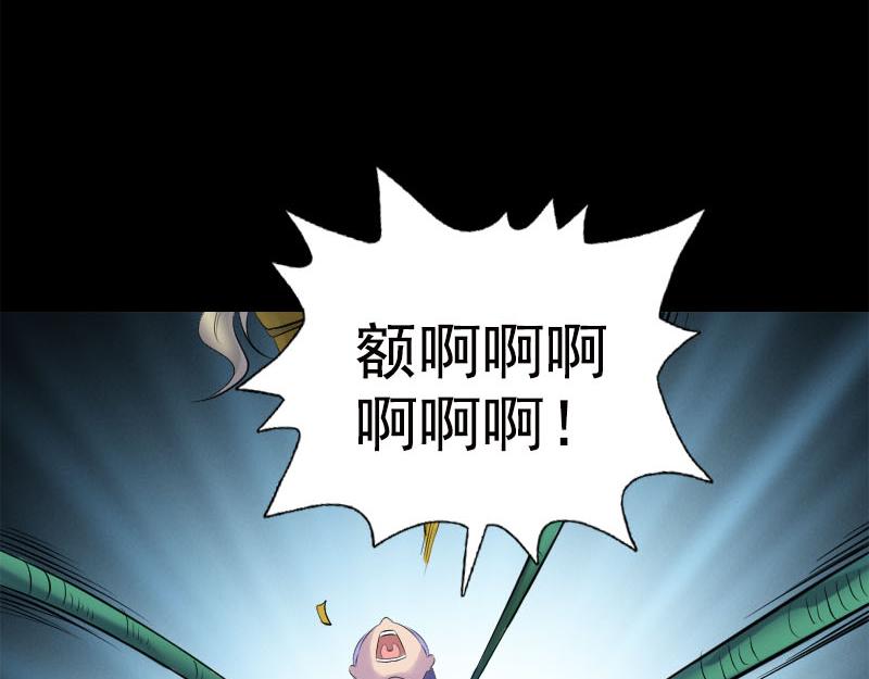 🍜易人奇录 第234话 大获全胜 第42页