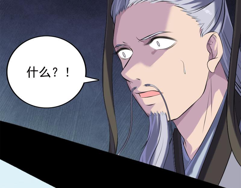 🍜易人奇录 第234话 大获全胜 第45页